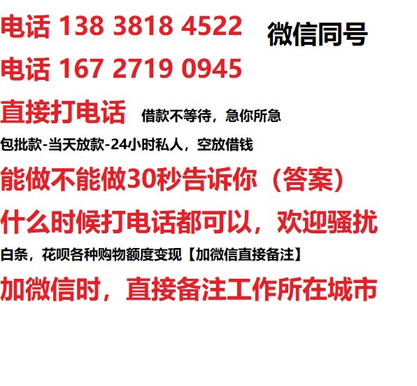 郊区私人无抵押24小时上门放款|郊区私人借款|郊区同城放款，生意贷